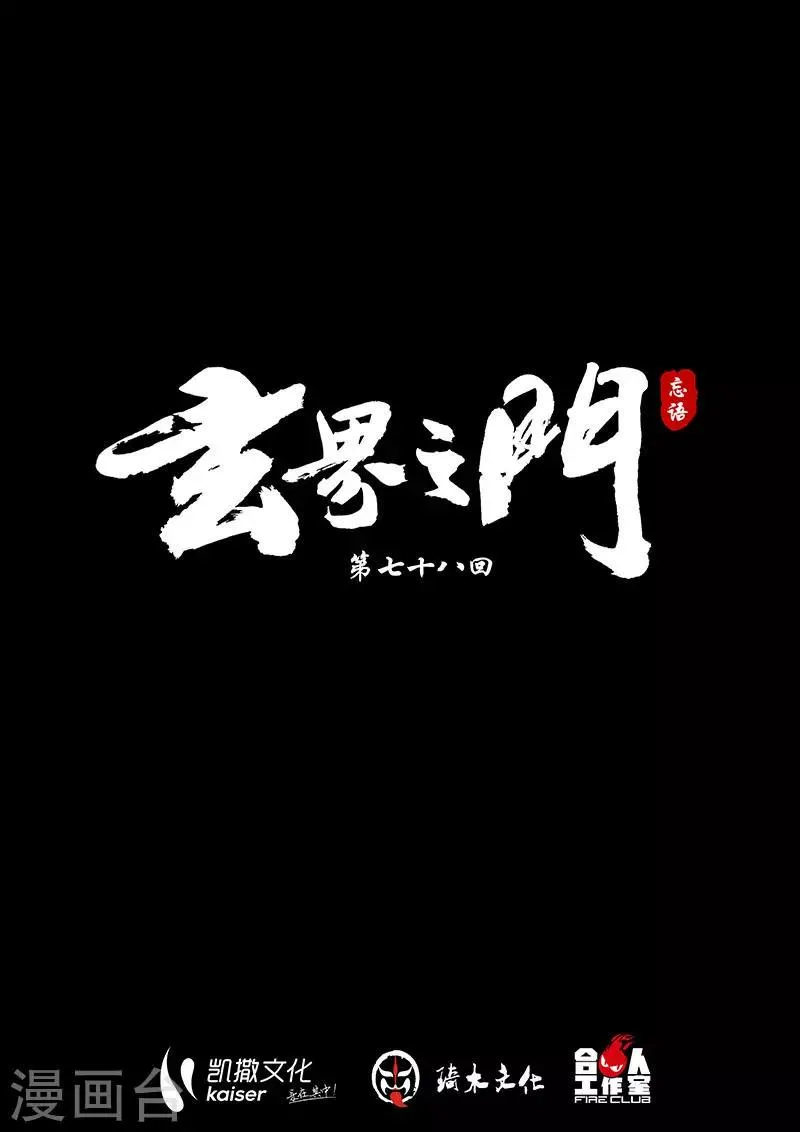第78话1 第1页