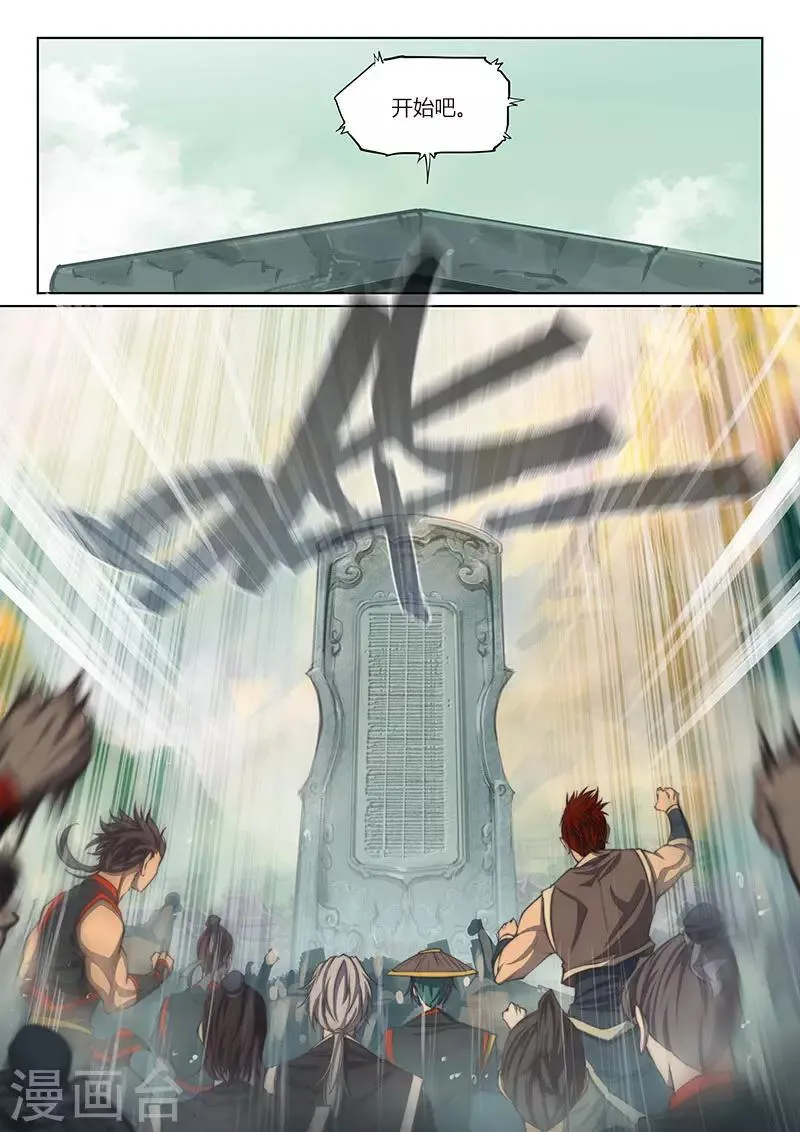第78话1 第9页