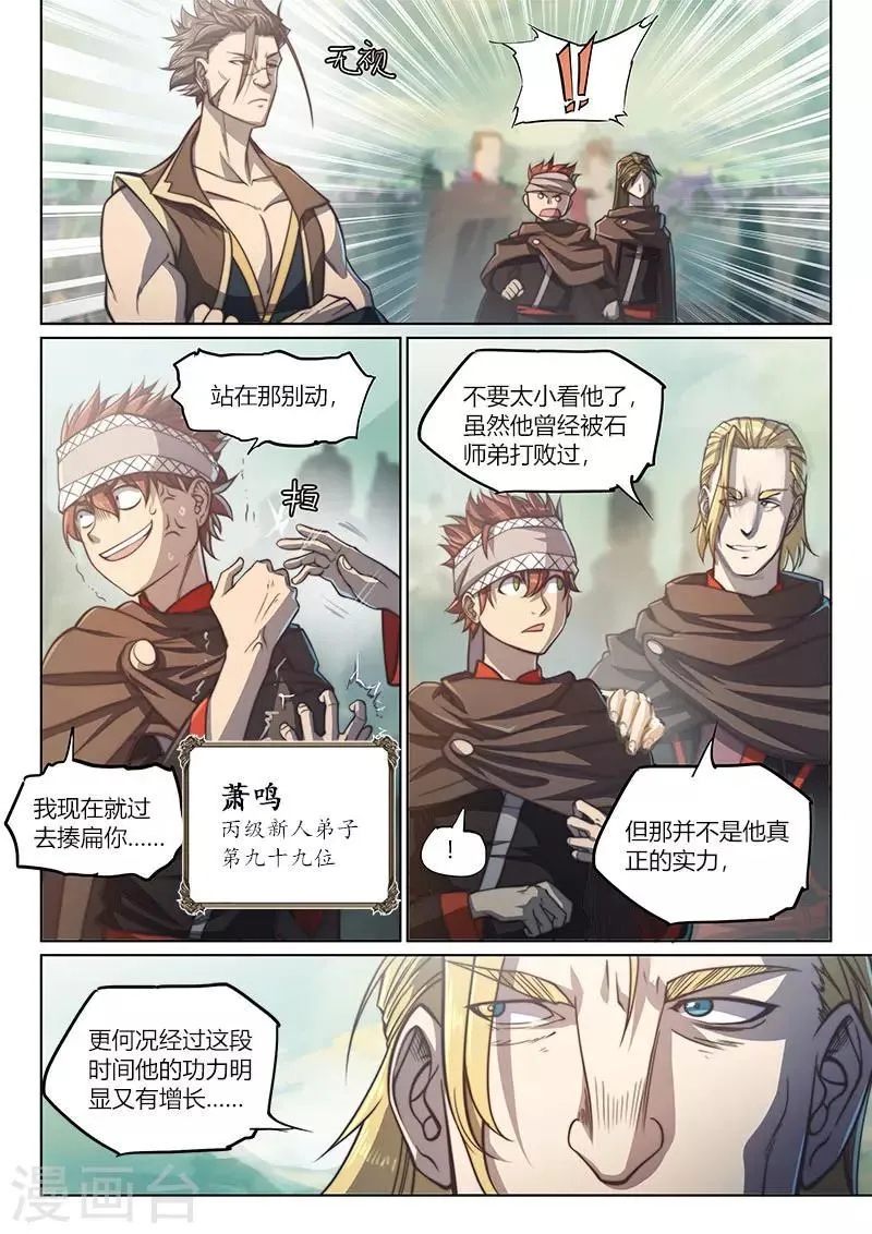 第78话1 第14页