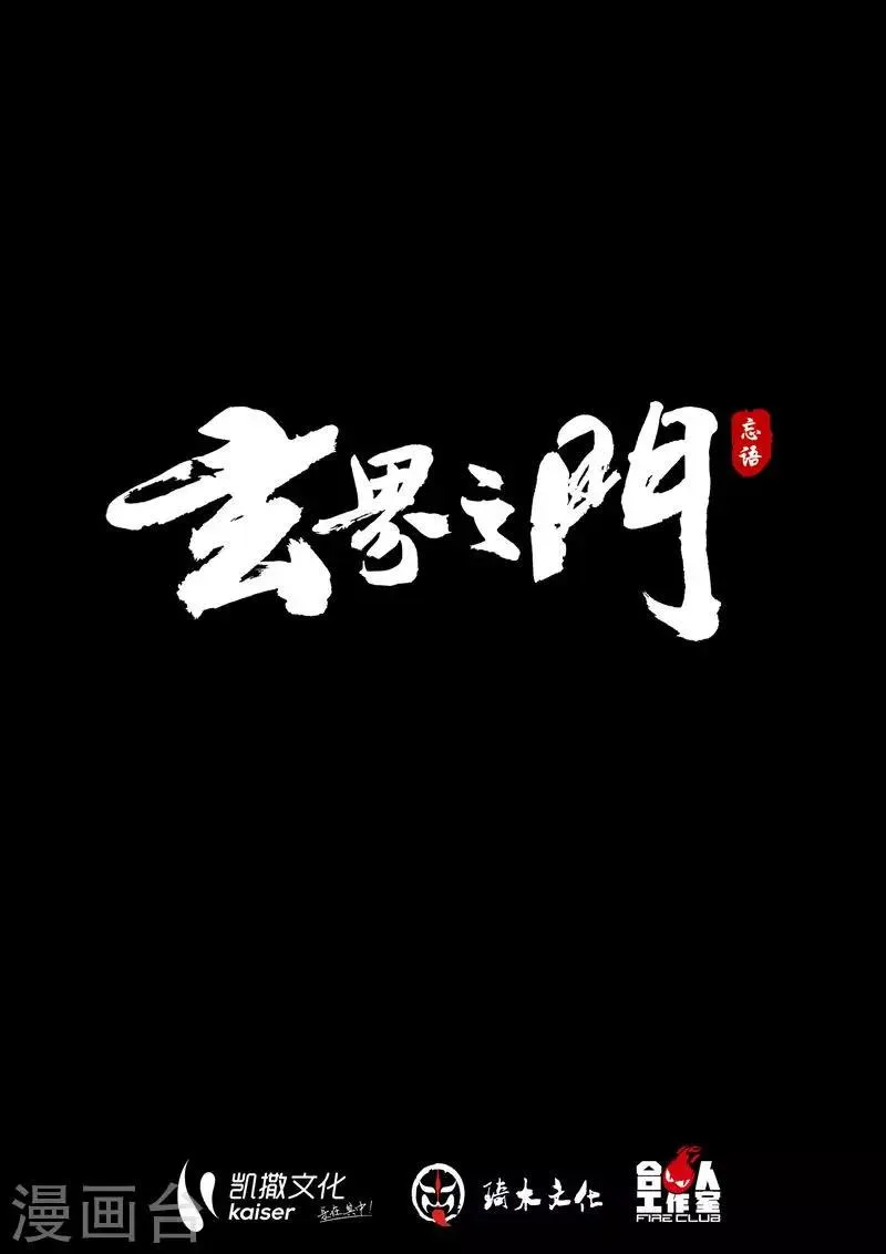 第78话2 第1页