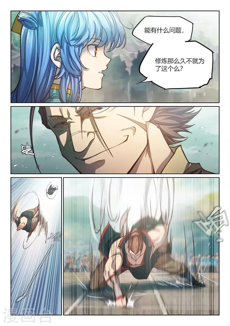 第78话2 第5页