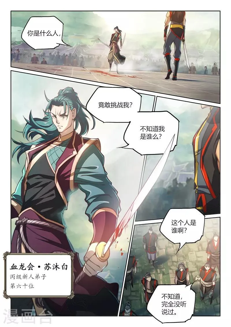 第78话2 第10页