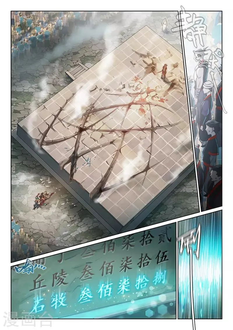 第78话2 第14页