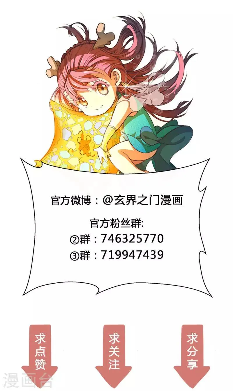 第78话2 第16页