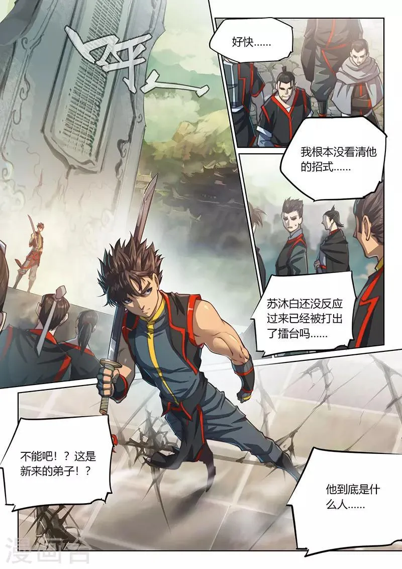 第79话1 第2页