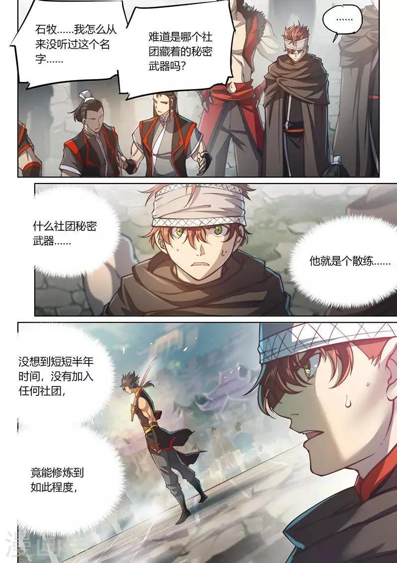 第79话1 第3页