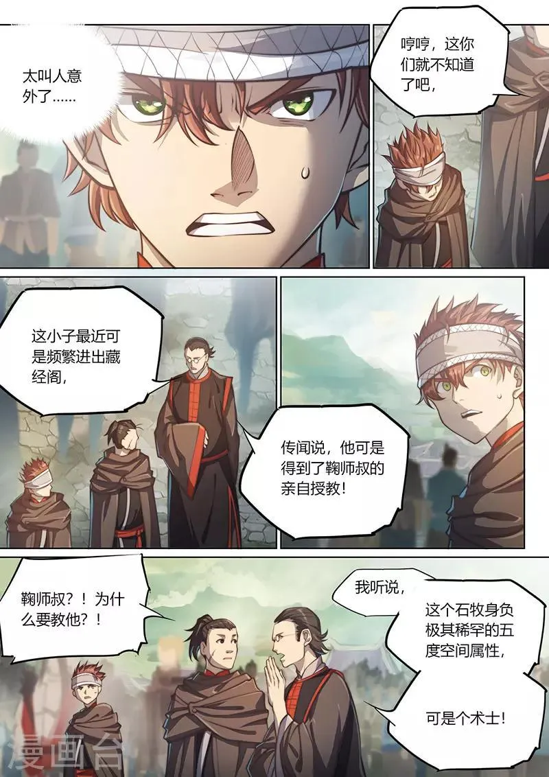 第79话1 第4页