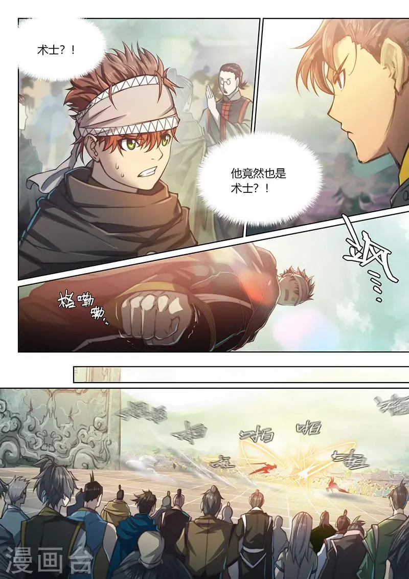 第79话1 第5页