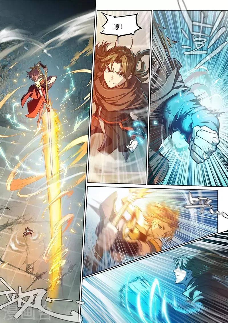 第79话1 第8页