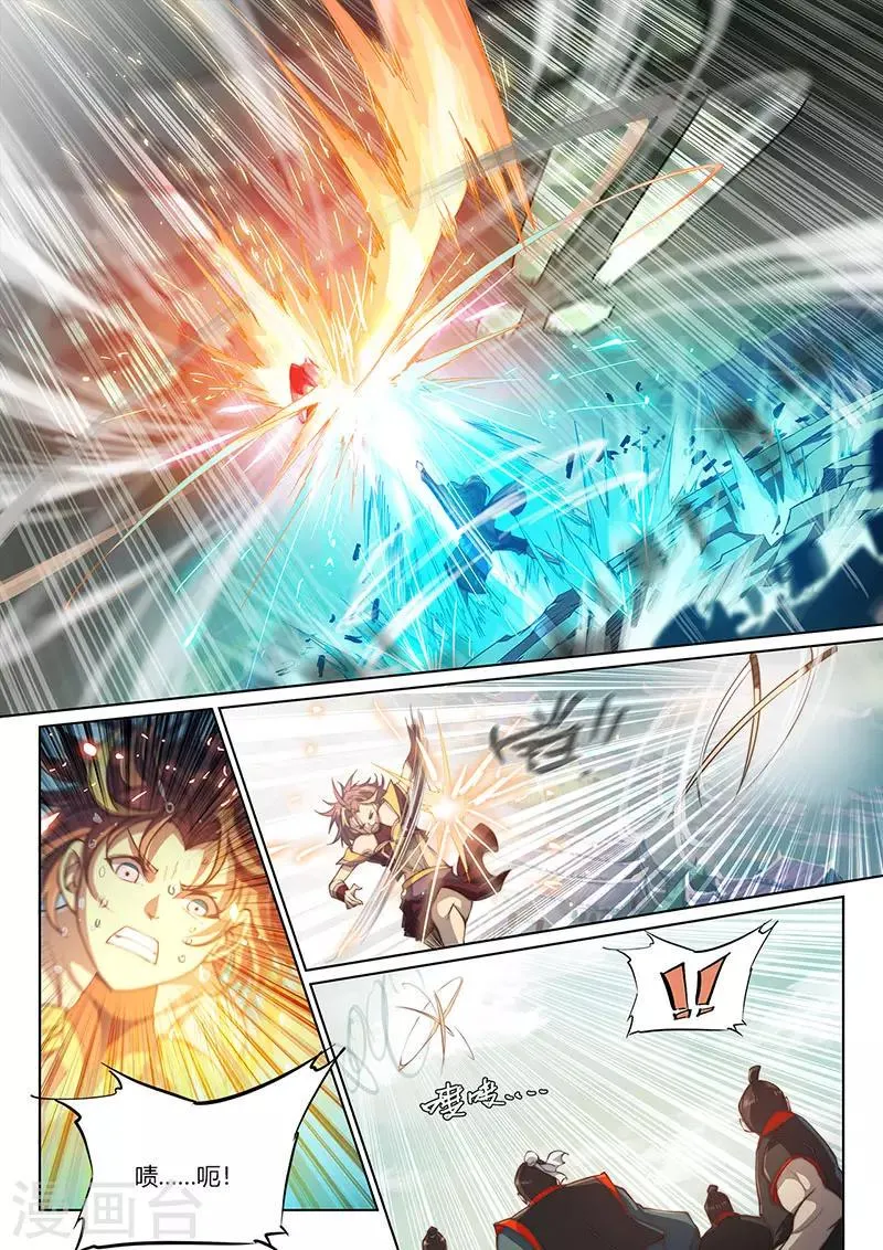 第79话1 第9页
