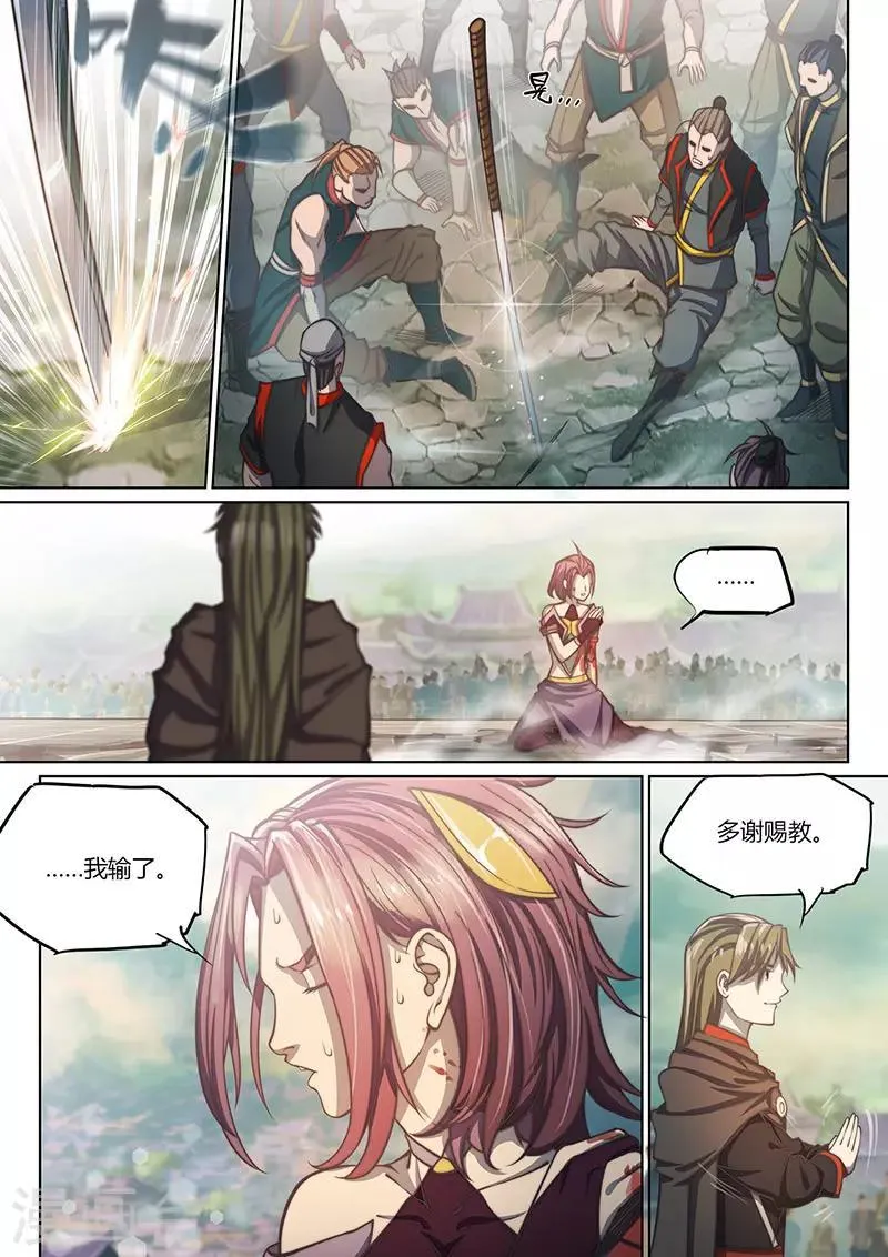 第79话1 第10页