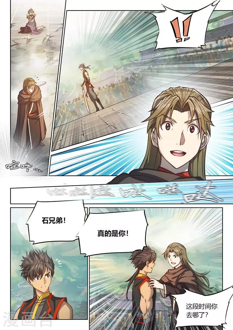 第79话1 第11页