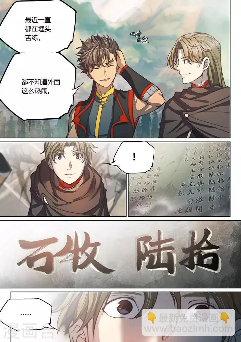 第79话1 第12页