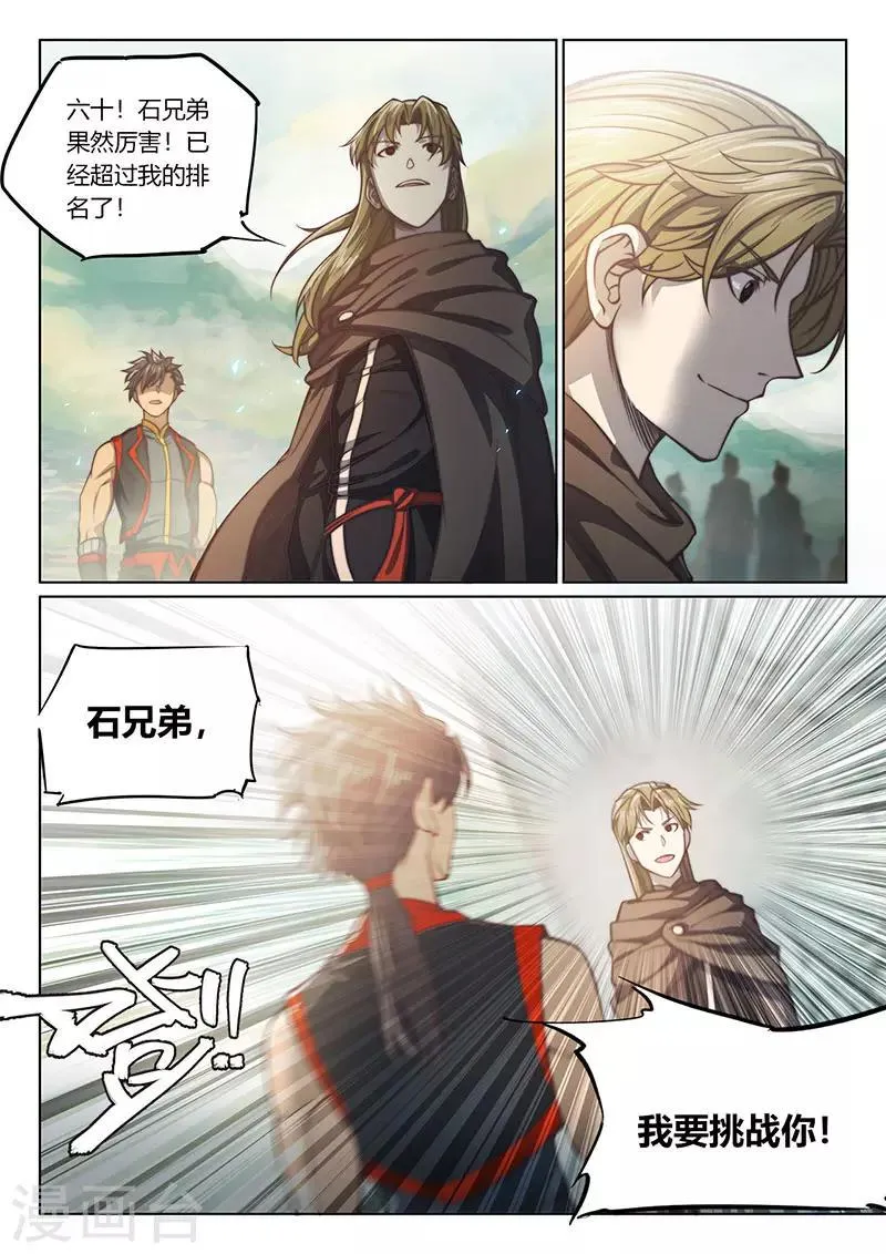 第79话1 第13页