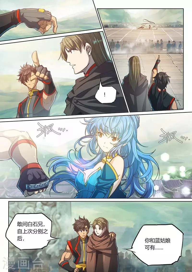 第79话2 第3页