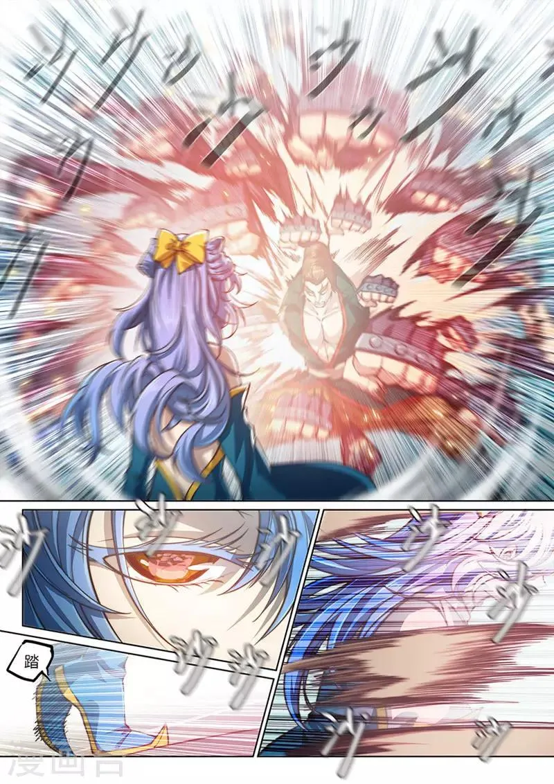 第79话2 第6页