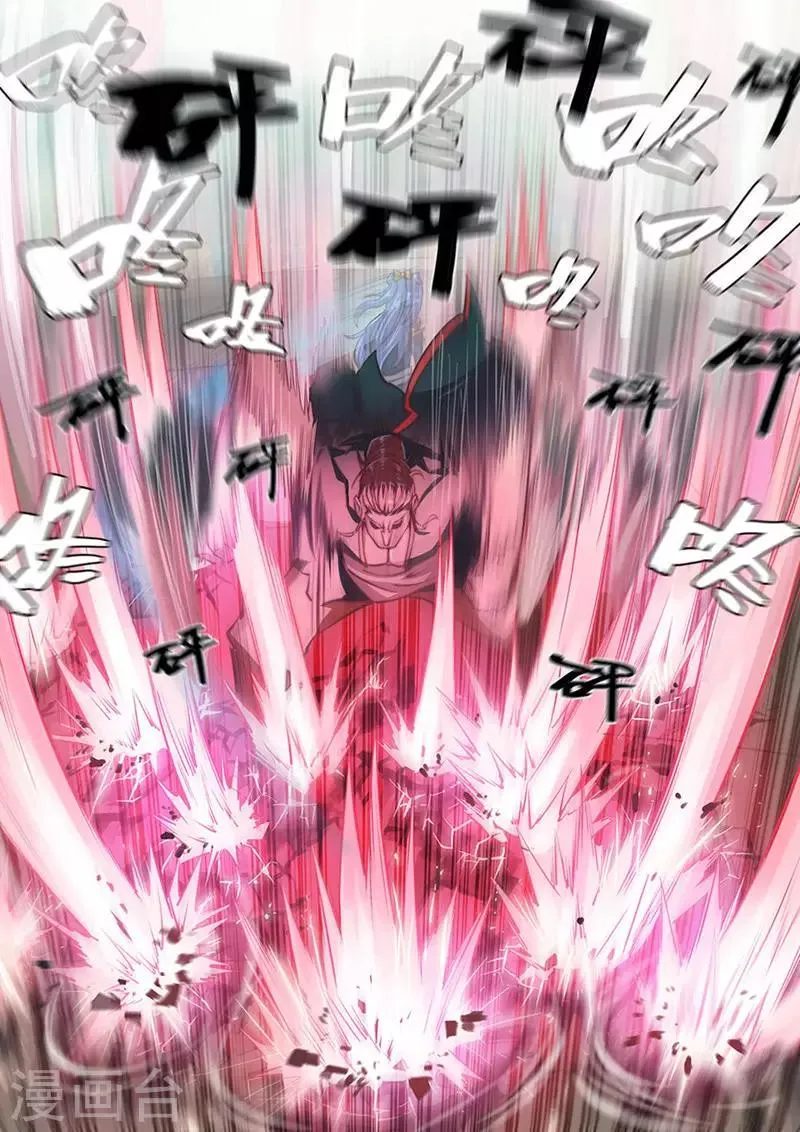 第79话2 第7页