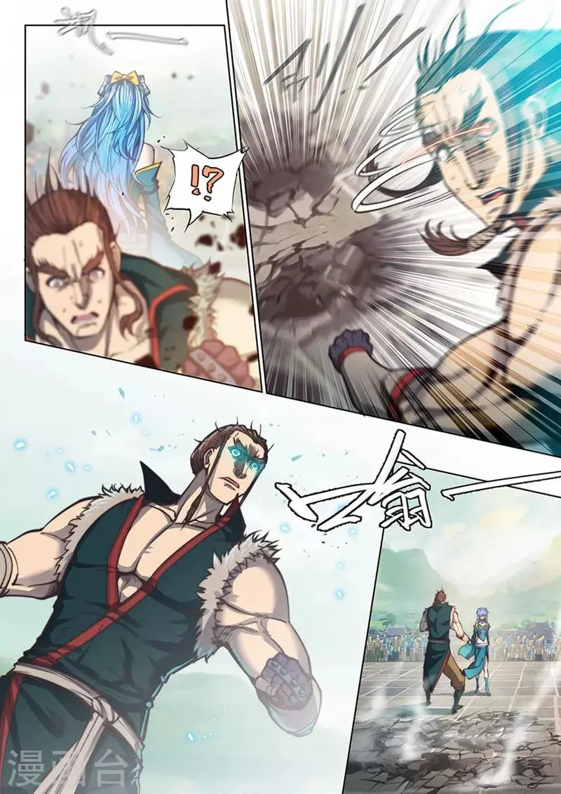 第79话2 第8页