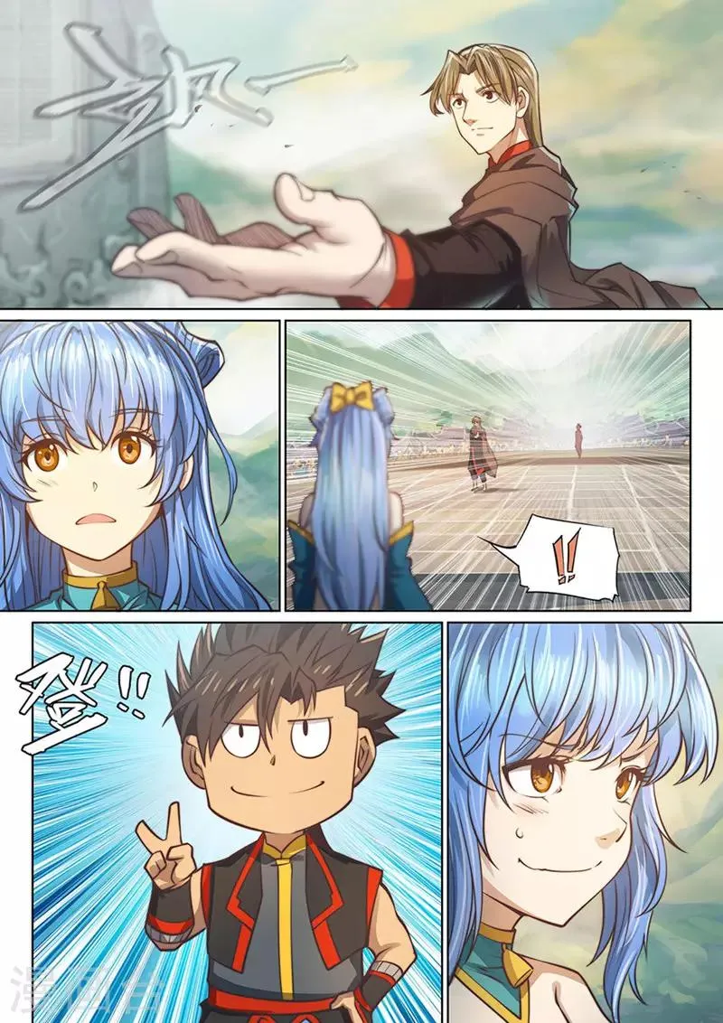 第79话2 第11页