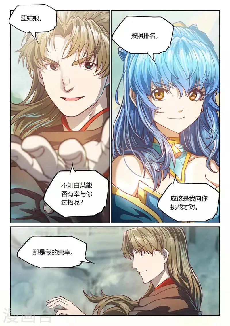 第79话2 第13页