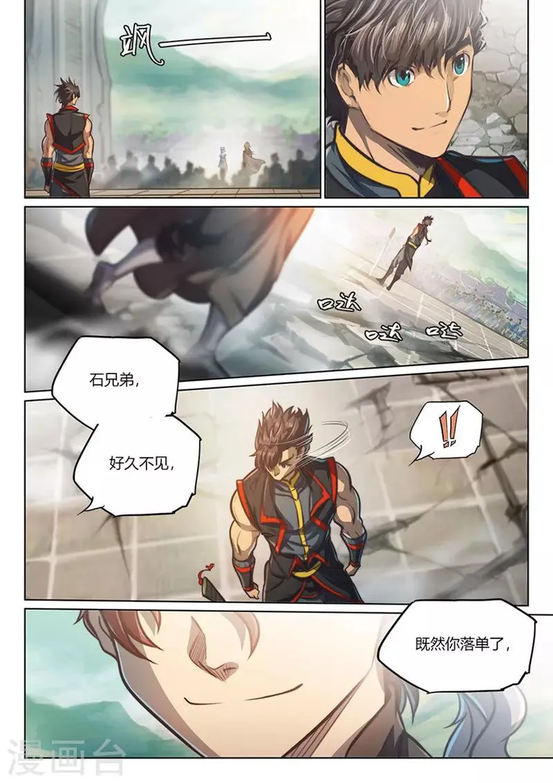 第79话2 第14页