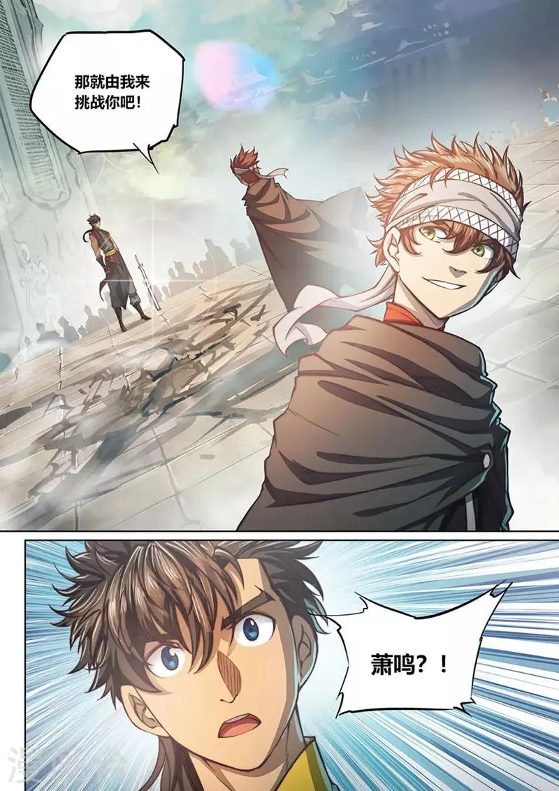 第79话2 第15页