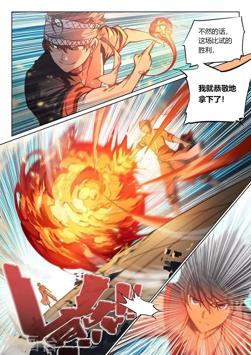 第81话1 第5页