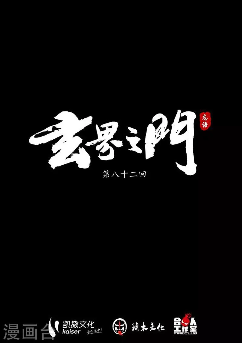 第82话 第1页