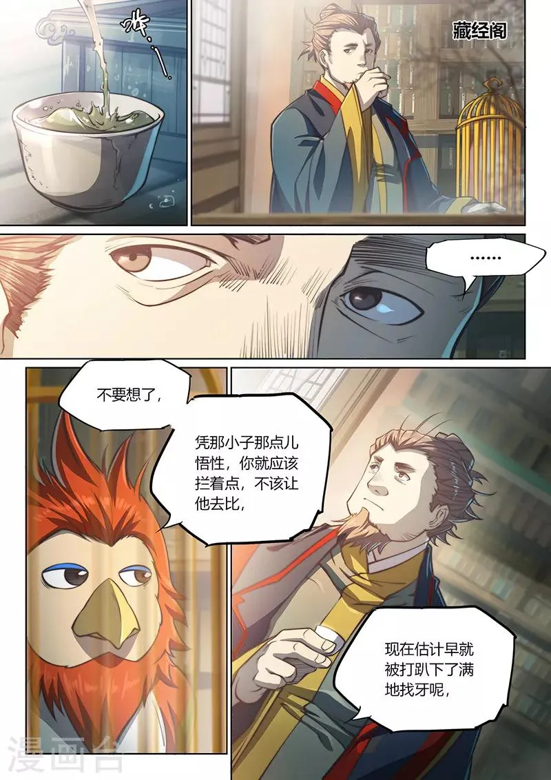 第82话 第2页