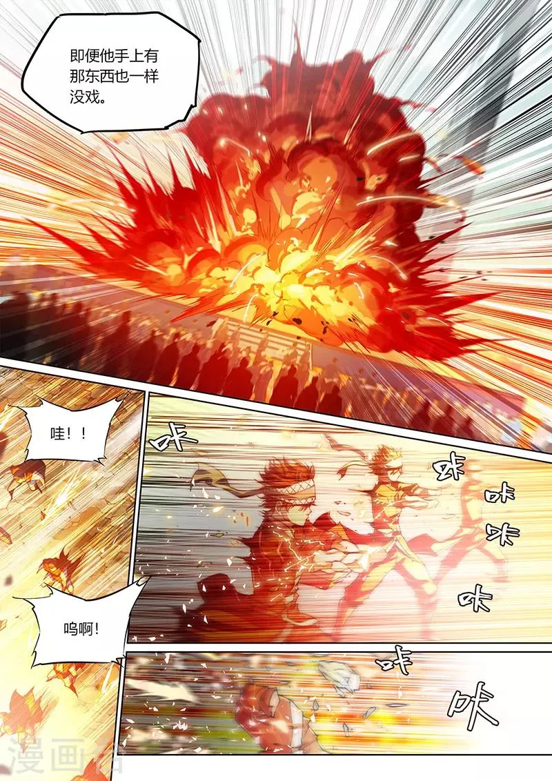 第82话 第3页