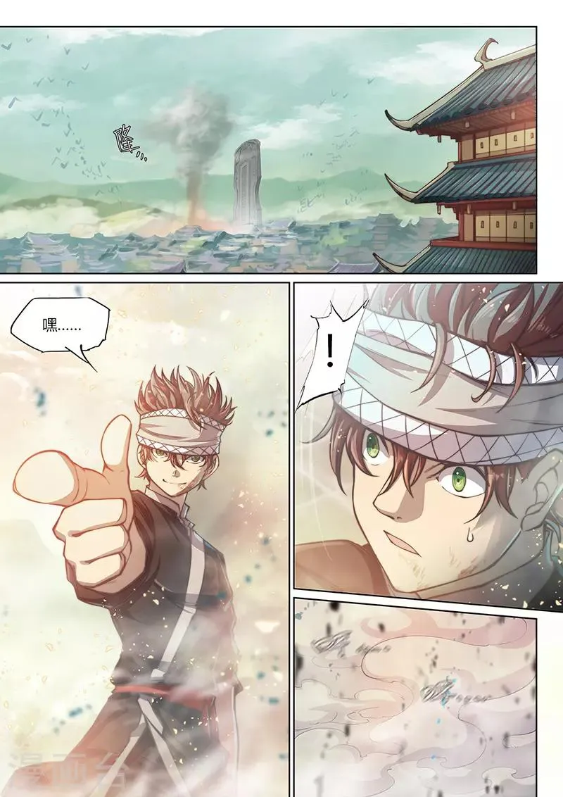 第82话 第4页