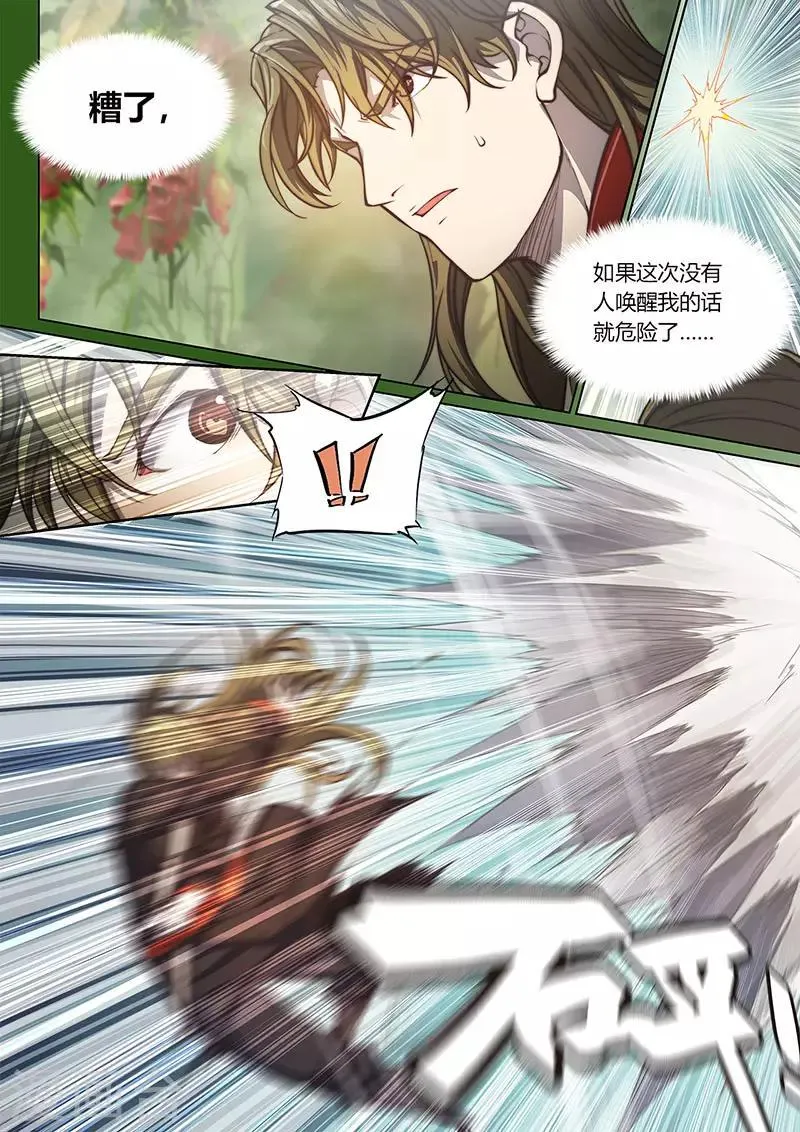 第83话1 第8页