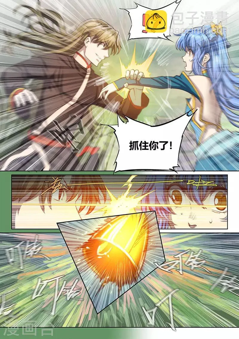 第83话2 第7页
