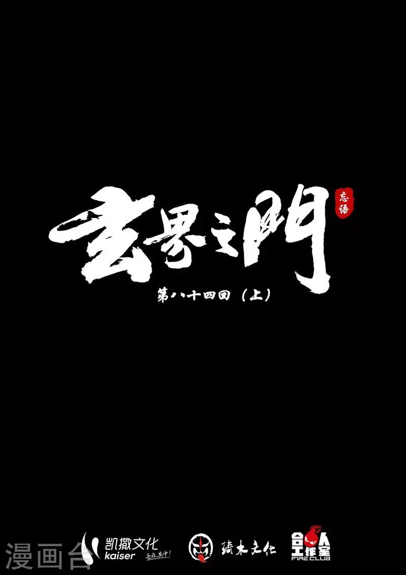 第84话1 第1页