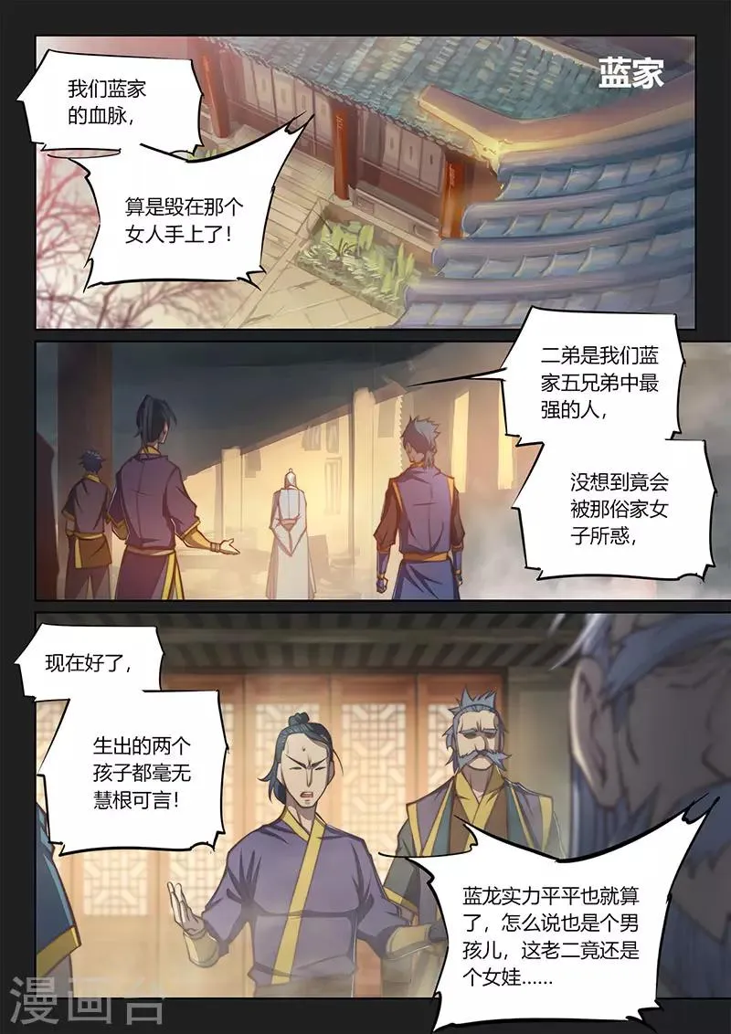 第84话1 第2页