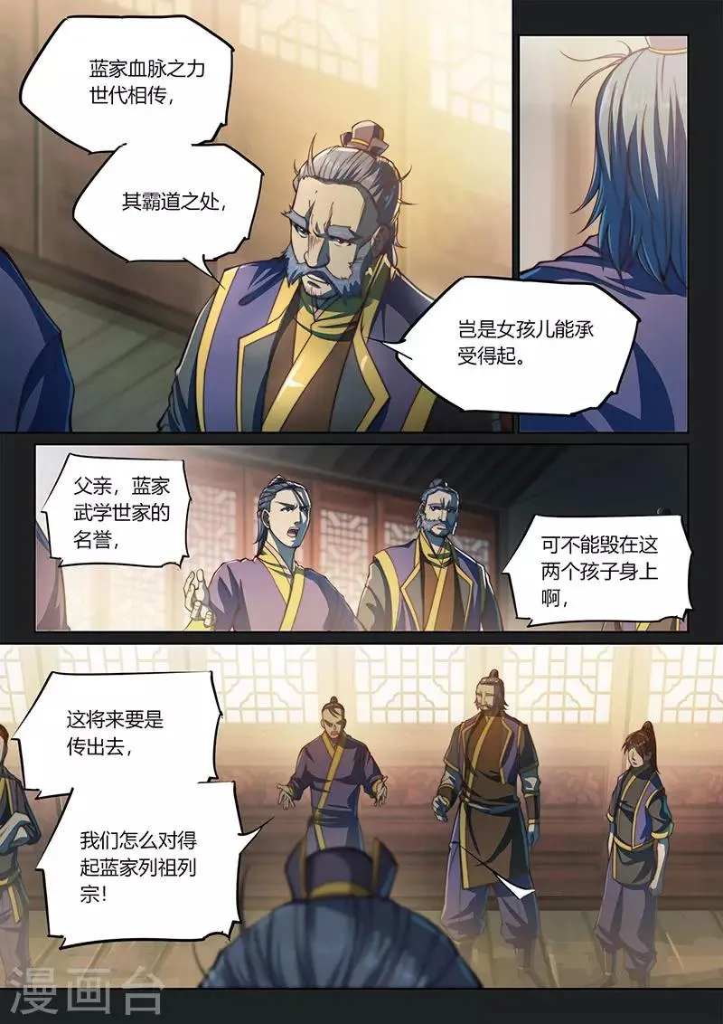 第84话1 第3页