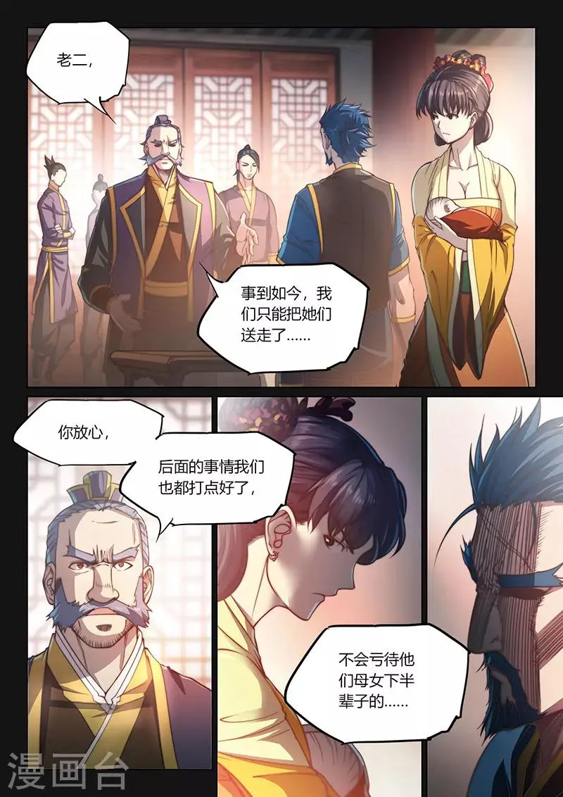 第84话1 第5页