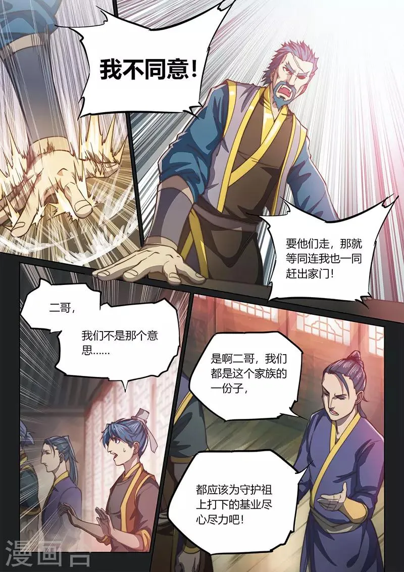 第84话1 第6页
