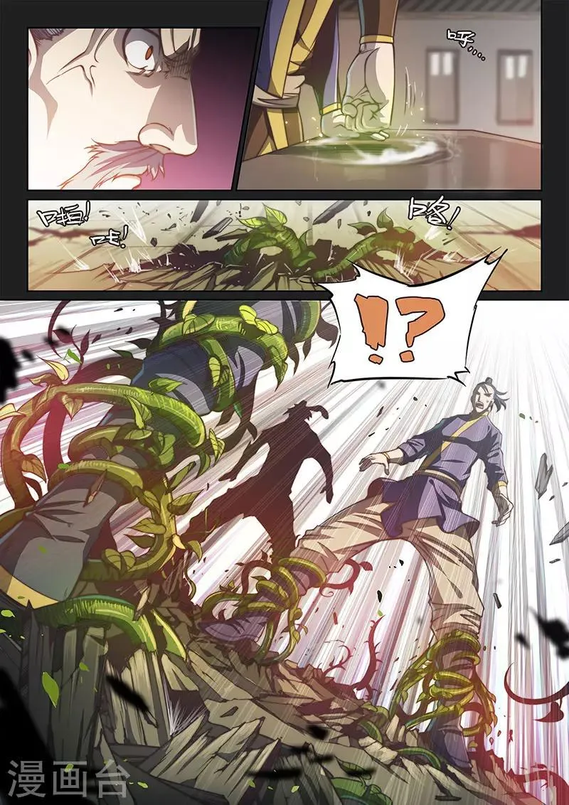 第84话1 第7页