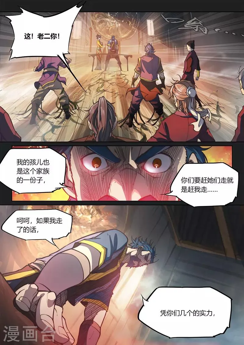 第84话1 第8页