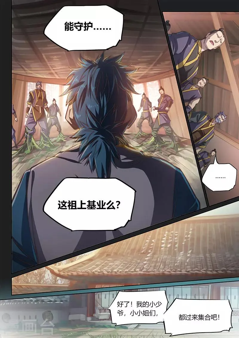 第84话1 第9页