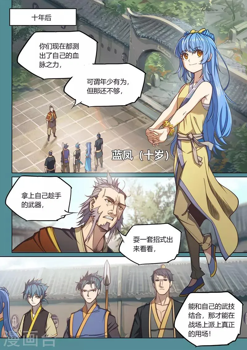 第84话1 第10页