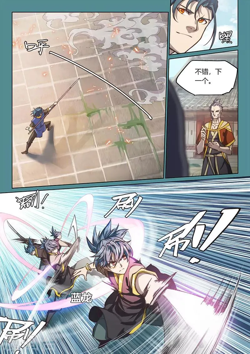 第84话1 第12页