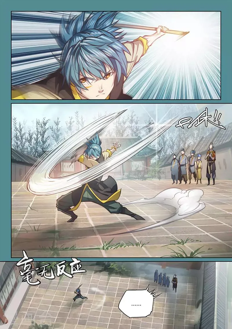 第84话1 第13页