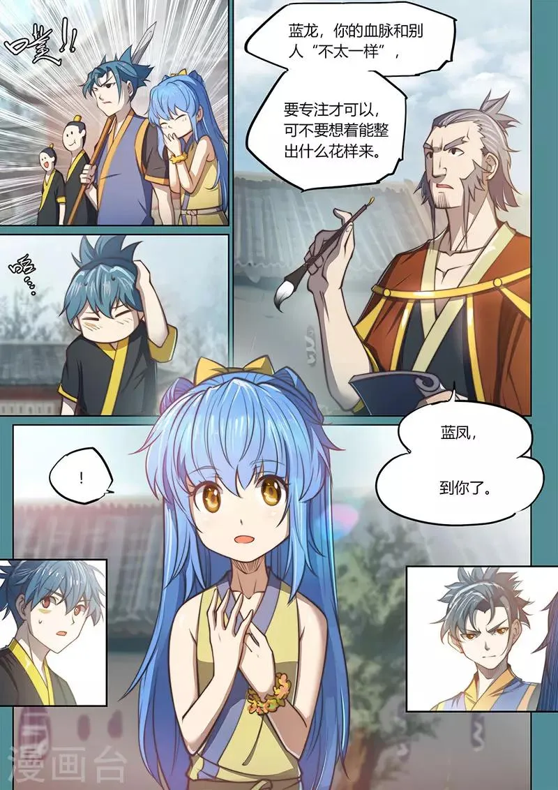 第84话1 第14页