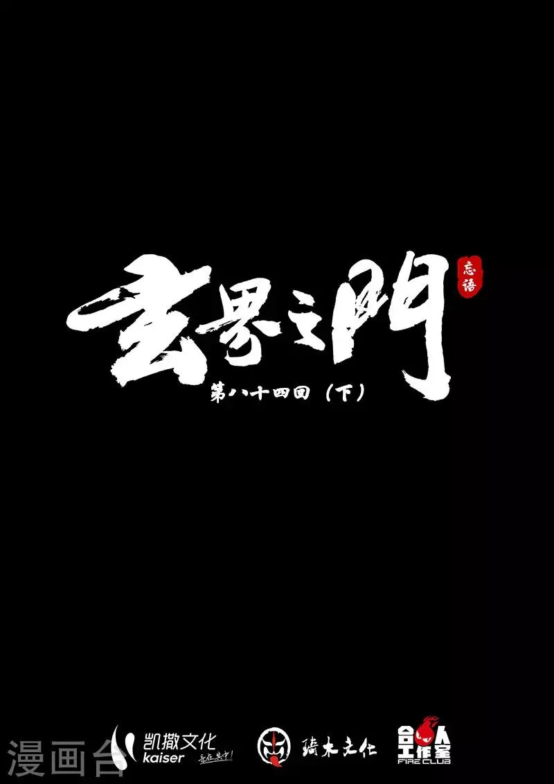第84话2 第1页