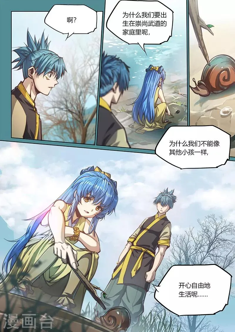 第84话2 第9页