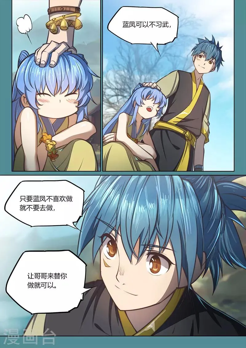 第84话2 第10页