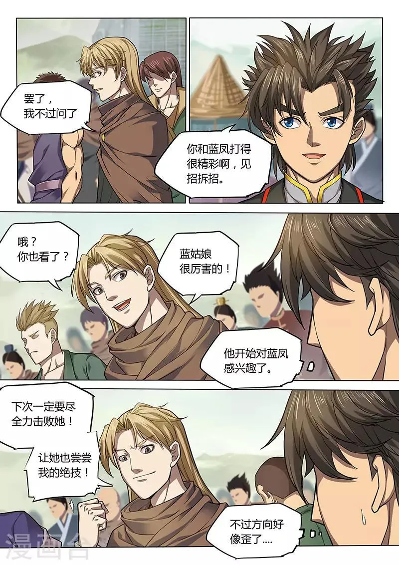 第85话 第11页