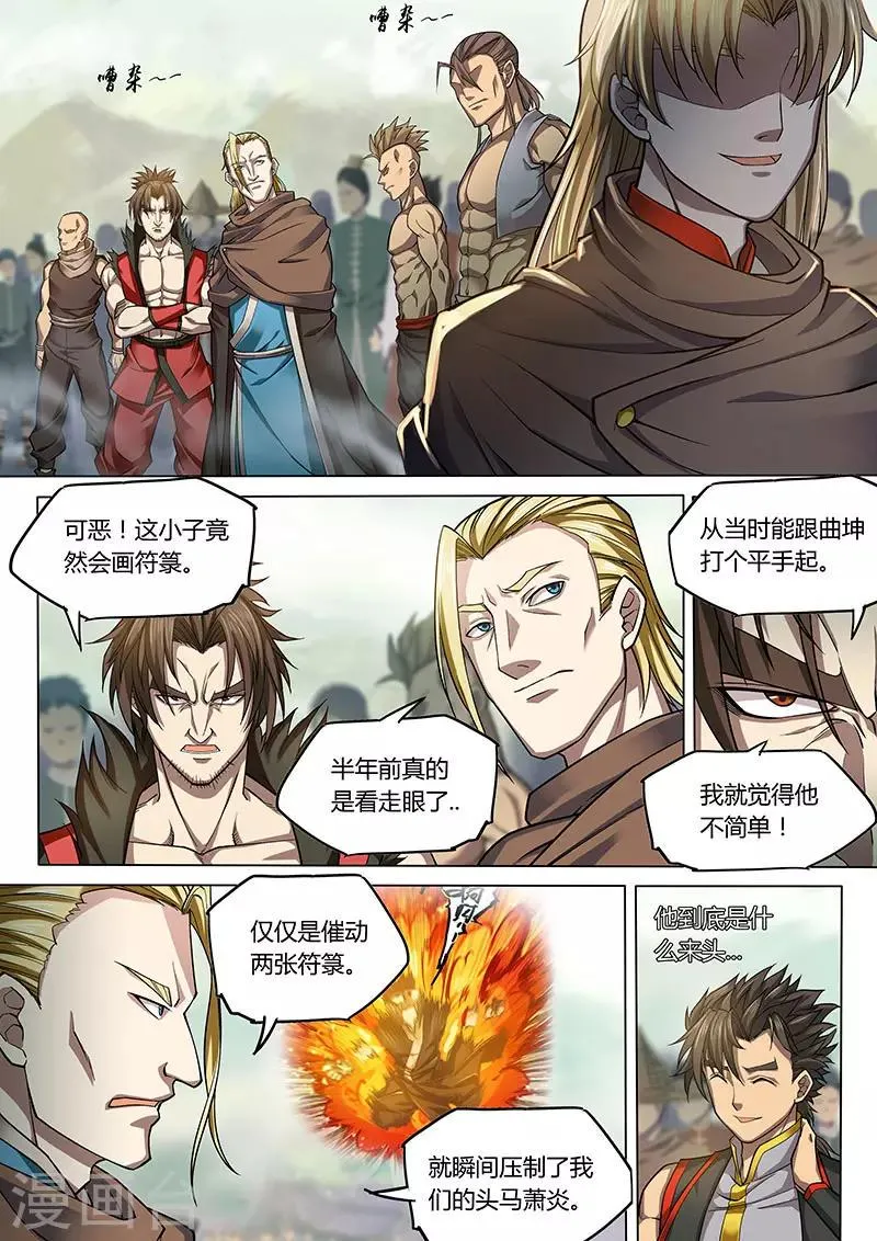 第85话 第12页